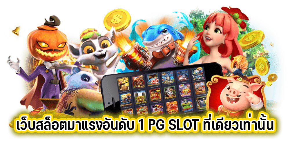 ทางเข้า สุดปัง168